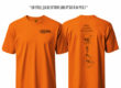 dessin Tee-shirt collector La Dégaine